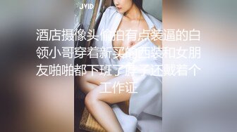 刘知珉 爱上白人大屌 性感大美女酥胸美穴 大鸡鸡一座到底