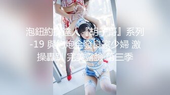 ★☆【91大神】★☆美少女杀手【最爱萝莉】E奶高颜值女神车震极品野模破处后入被操哭 (2)