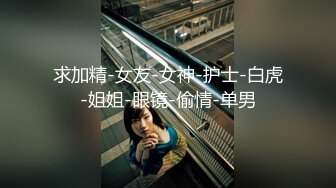 某音F奶小美娜，真是可遇不可求【简 介内有约炮渠道】