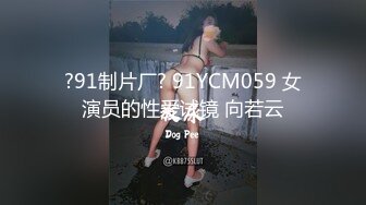 大妞范创始人『BY大王 最新私拍投稿 极品白嫩美乳粉穴 极品榨精神器