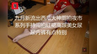 STP15069 艺校舞蹈系毕业美少女没有工作在家与炮友玩直播赚钱小浪货阴毛都剃光了射完说还想要用手和道具来满足