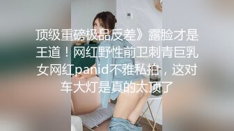 熟女刚减完肥来做爱