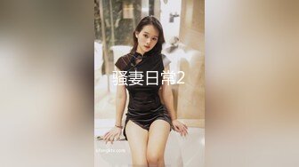 大神夯先生-D奶翘臀东航空姐女神的呻吟完整版