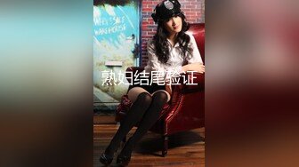 【新片速遞】  丰腴肥臀美少妇，这身材香的流水❤️开档丝袜跪在床边沿，后入的姿势 爽上天！