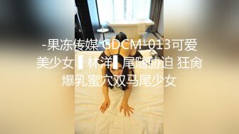  大吊直男自拍操两轮女友 你干嘛抖的这么厉害 17cm大吊操的妹子直抽搐爽翻天