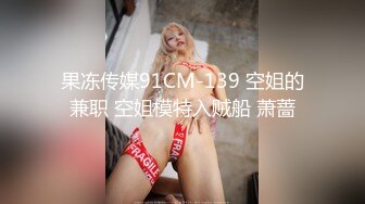 国产AV 蜜桃影像传媒 PMC041 色欲熏心 强奸堂妹 金宝娜