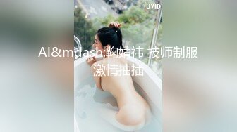 乖巧甜美鄰家妹子,年輕各處都很美,美乳Q彈無比,上下抖動