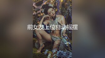 18岁梦涵❤️：来舔我小笼包，来个鸡巴大的操我