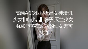 爱豆传媒IDG5390被同城小姐姐治愈的早泄男