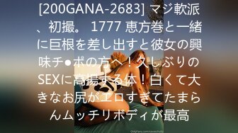 【新速片遞】《叔嫂乱伦》大哥在客厅打游戏❤️我在厨房爆插大嫂