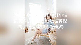 (愛神傳媒)(emx-026)(20230910)巨乳人妻的淫水高潮-白熙雨