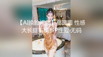 云南昆明19岁小美女【媛媛y】刚盛开的花朵嫩的很 害羞扣逼！-女神！美呆了！肥嘟嘟的肉穴，撸管必备佳作收藏