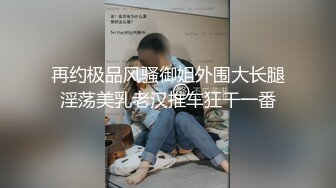   留学生李凯莉与老外男友 舔穴 吃大吊 露脸 大白胸乱颤