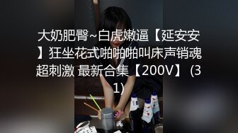 【新片速遞】 ❤️❤️淫荡巨乳嫂子6，一对美乳又大又白，性感吊带黑丝袜，后入大肥臀，大奶乳交，主动骑乘猛坐[3.28G/MP4/03:58:10]