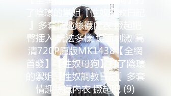 【网曝门事件】河南实验高中眼镜学妹大尺度性爱私拍流出 汉服洛丽塔萝莉COS学妹激情啪啪 口爱后入 高清720P版