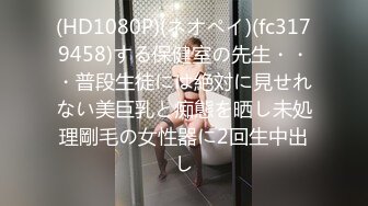 【新片速遞】  优雅气质尤物御姐女神✅公司高冷女神车震偷情啪啪，你以为的端庄高雅的女神私下是什么样子的吗？