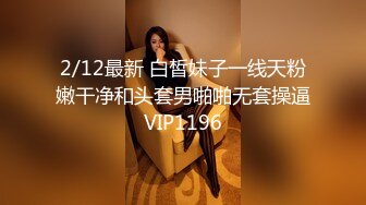 极品高端外围女神，白小纯超粉嫩，激情啪啪娇喘不断