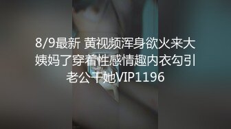 女：我给你双倍的钱，你下面给我做吗，大晚上我叫你过来又不是单纯的推油。 男：不好吧，你指哪个下面啊，用什么插你