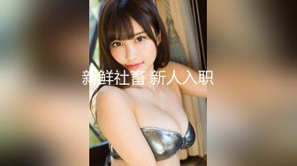 小伙2300元约极品气质美女，又纯又欲腰细大长腿