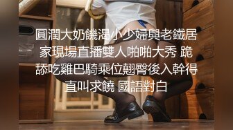 【全網首發】【國產原創AV巨作】【麻豆映畫】麻豆傳媒女神亂愛系列MSD-089《鬼畜前任的威脅》 麻豆女神許依然 國語中字 720P高清原版