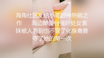 起點傳媒 性視界傳媒 XSJKY090 快遞小妹為了金錢甘願淪為肉便器 程葳