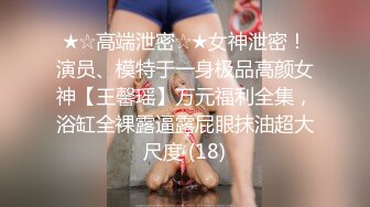 【读圣贤书，嫖万里路】大学生泡妞达人『白嫖技术博主』12.29，年终啪啪操，吃药沙发爆操混血豪乳渣女.