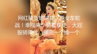 STP22248 天美传媒TM0122信奉神教的痴淫母女下卷教会长老们集体宠幸性奴母女-沙美辰 赵雅琳