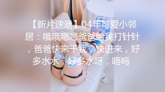 ✿极品白虎粉鲍萝莉✿反差萝莉萌妹〖乖崽小a〗与大鸡巴爸爸各种啪啪 水晶棒紫薇 一线天白虎嫩穴插出白浆