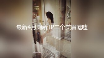 浴室专门挑身材好的美女下手 身材火爆的少妇 受不了