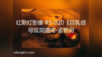 蜜桃传媒PMC313陌陌约炮爆操性感女老师_吴恺彤