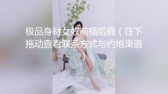   黑客破解家庭网络摄像头高颜值少妇被朋友认出曝光生活照 偷拍记录婚后幸福的性生活