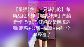 台湾JVID 高颜值反差女神【Mio】模特重金调教私拍，无毛嫩穴被玩喷水，超清画质欣赏美女的每一寸肌