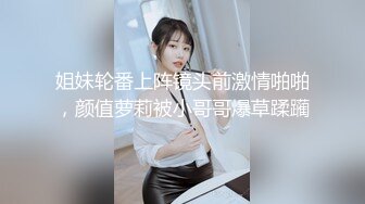 【淫荡大小姐】之疯狂性爱一泊二日 豪乳丰臀女神竟在车里一次被司机和他小弟连操 口含双屌尽情轮番泄欲 高清1080P版