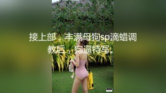 兼职援交的那几天，极品女大学生【柔柔早点睡】深夜约土豪哥，豪车停路边车震，酒店内再来一炮，蜜桃臀白又大 (2)