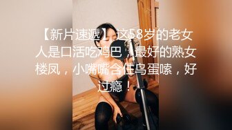   小婊无情，今夜极品良家少妇，因为着急回家带孩子，九点钟就开始干，风骚饥渴，超清4K设备偷拍