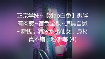 校园宿舍【学妹露露】大一学妹兼职啪啪~闺蜜双秀~跳蛋黄瓜自慰【51V】 (42)