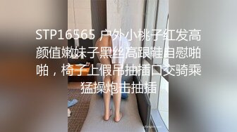 性爱核弹❤️极品强推】漂亮女大学生『秋香』沦为性N 天天被几个屌丝蹂躏 红肚兜豪乳轮着虐操内射 内容超乎你想象 (2)