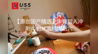  新流出超高清情趣酒店专业炮房偷拍 单位领导和女下属穿上情趣内衣体验房间里的各种设备