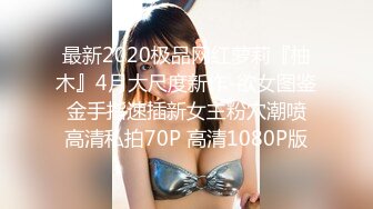 20小时核弹！极品短发美女与情人约炮大合集！【美少妇】，小嫂子前凸后翘，风情万种，与情人私会搞破鞋