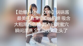 两位深圳工厂文员妹妹，骚骚美美滴，51假期在出租房互相摸奶子扣BB展示给跑友们看咯，叫声销魂淫荡！