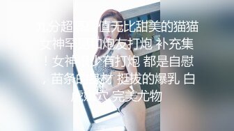 《重磅✅泄密★会所✅首发》情欲摄影番外篇FansOne极品网红【倪娜Nina】组队闺蜜2男2女4P大战全程露脸第一人称2K