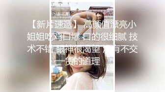 《极品CP魔手外购》商场女厕近景镜头先拍脸再拍逼，各种年轻美女小姐姐小少妇方便，大屁股潮妹透明内裤简直太骚了 (5)