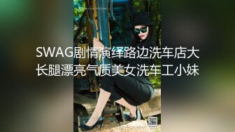 青春活力反差少女 美人胚反差婊 楚楚可憐美少女戴上項圈狗鏈 被大雞巴哥哥操，小蘿莉下面水真多