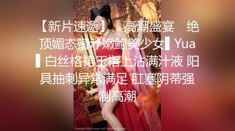 【新片速遞】 良家少妇3P 哪里爽了 是不是臭婊子 是 无毛鲍鱼粉嫩 被胖哥操的很舒坦