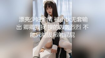  红唇小少妇线下约炮粉丝光头男啪啪，情趣装白色网袜特写交，翘起屁股后入抽插猛操