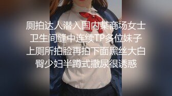 STP22160 绝世粉嫩一线天 极品美乳18岁小萝莉 胖子爱不释手 插几下就要舔逼 享受青春胴体爽翻