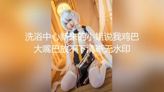 【经典✅婚闹】新婚闹洞房 恶搞新娘、伴娘 花样多玩的疯第二部90V (8)