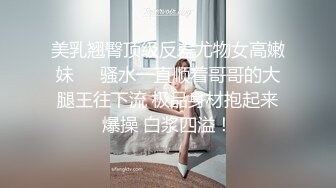 麻豆傳媒 MDSR0006-1小鳳新婚上集 隱秘性愛 三人交歡 蘇語棠 蘇暢