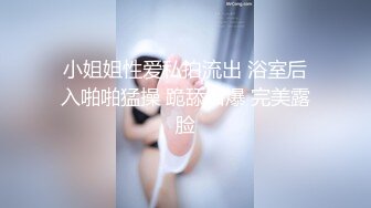 露脸COSER✿极品反差婊『小余』秀萝套图 自慰视频 视角效果非常给力 妹子属于耐看型 越看越顺眼