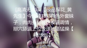 ✿女神沦陷日记✿校花归来三人行，极品白嫩皮肤大长腿，美乳翘臀无套内射，绿帽视角，顶级反差小骚货